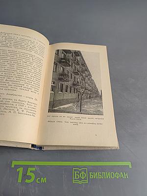 Ленинград. Спутник туриста