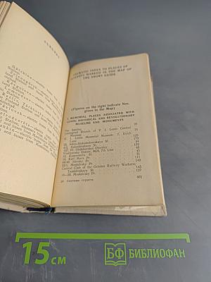 Ленинград. Спутник туриста