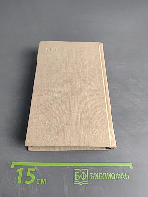 Ленинград. Спутник туриста