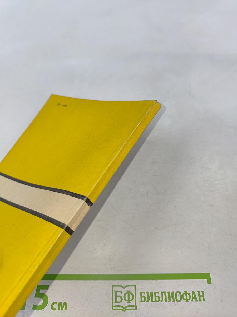 Метрологическое обеспечение токарных работ. Справочник