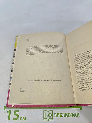 Южный берег Крыма