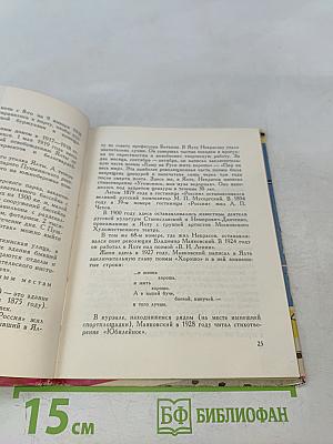 Южный берег Крыма