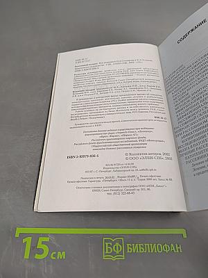 Рассеянный склероз