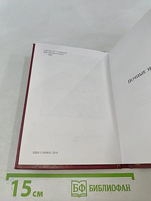 Вторая реальность