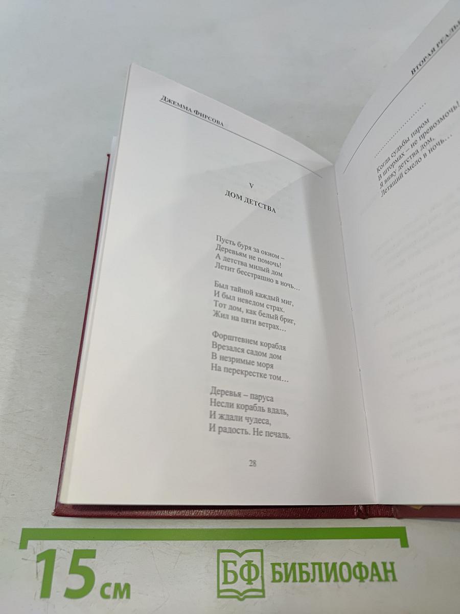 Вторая реальность