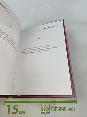 Вторая реальность