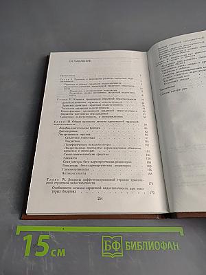 Сердечная недостаточность у детей