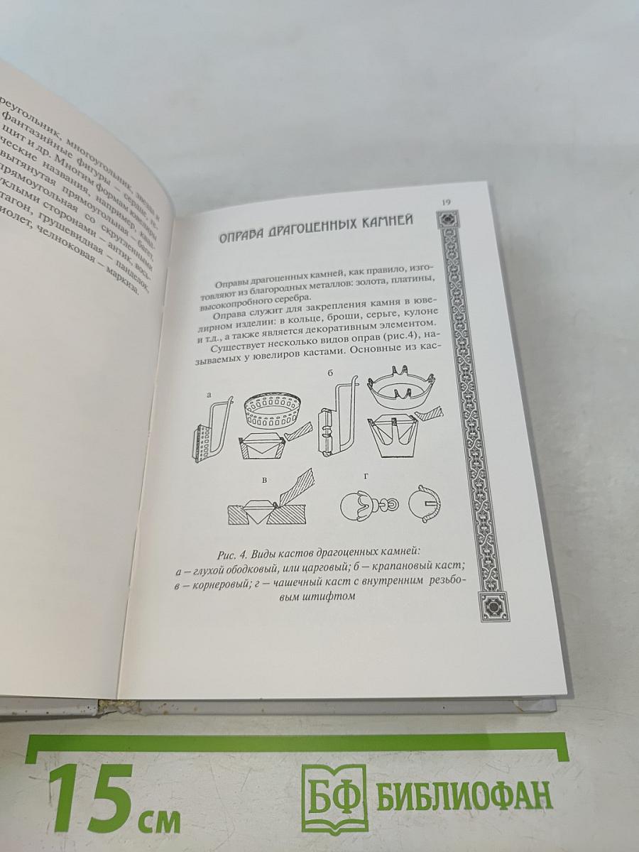 Твой счастливый камень месяца