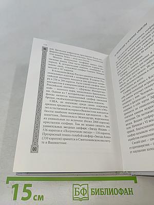 Твой счастливый камень месяца