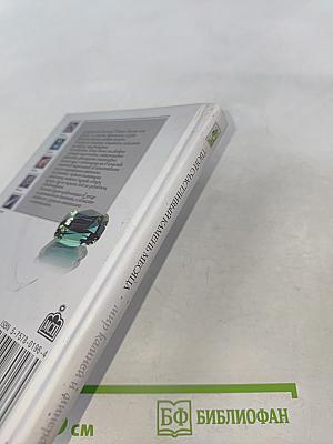 Твой счастливый камень месяца