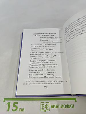 Святогорские былинки