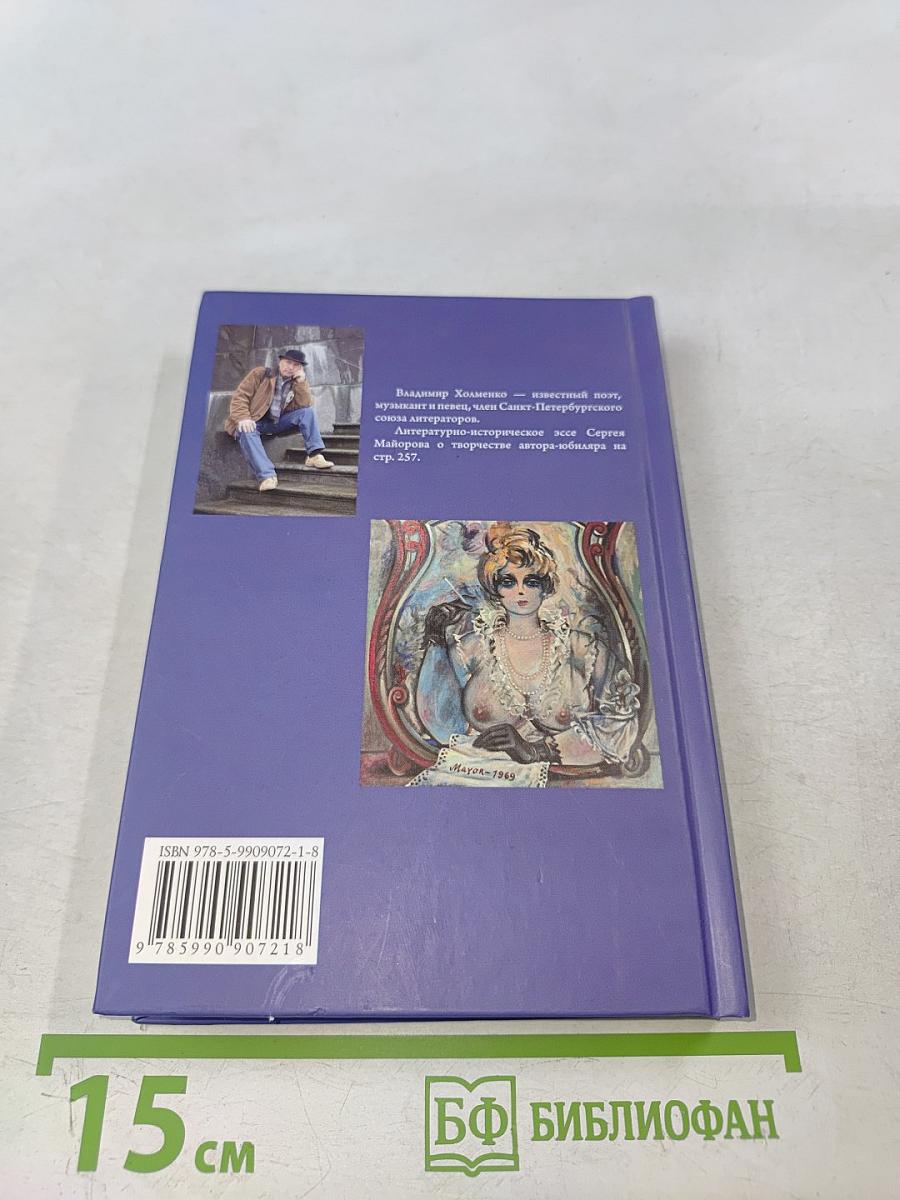 Святогорские былинки