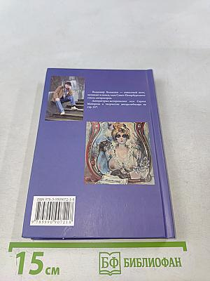 Святогорские былинки