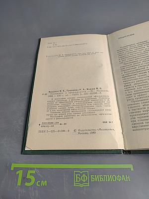 Ультразвук в офтальмологии