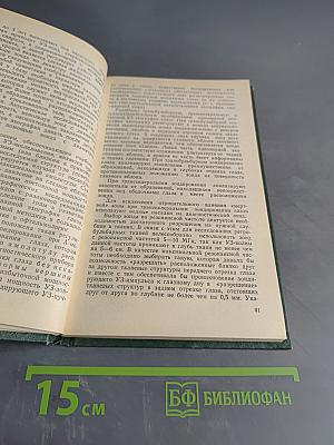 Ультразвук в офтальмологии