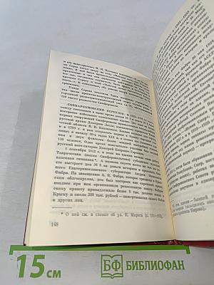 Симферополь. Улицы рассказывают