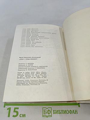 Грач — птица весенняя