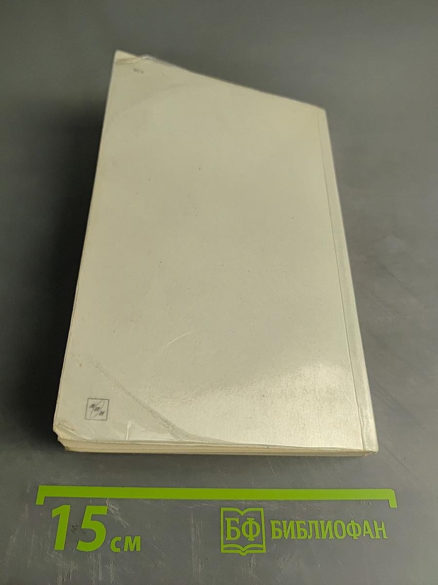 Разгаданные загадки Третьего рейха