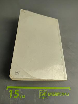 Разгаданные загадки Третьего рейха