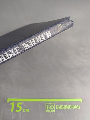Картинные книги