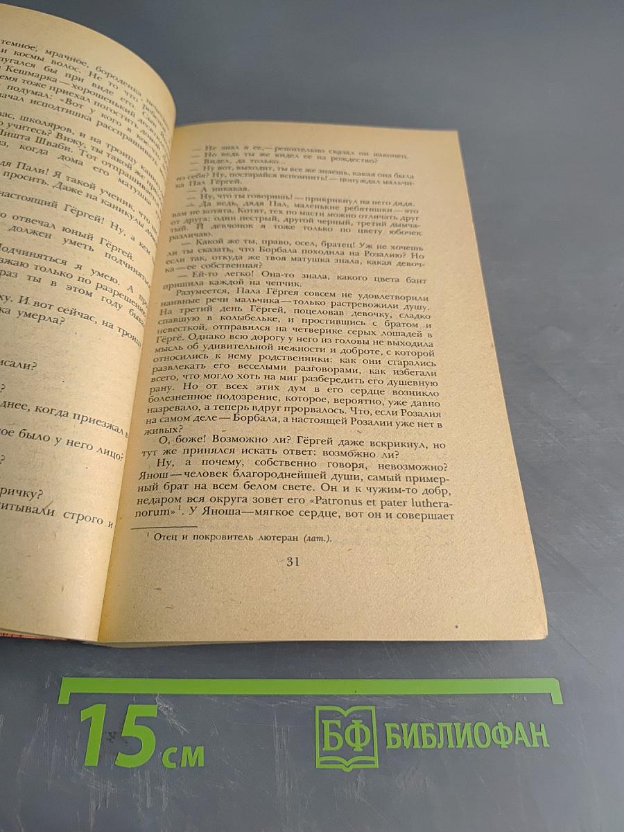 Черный город