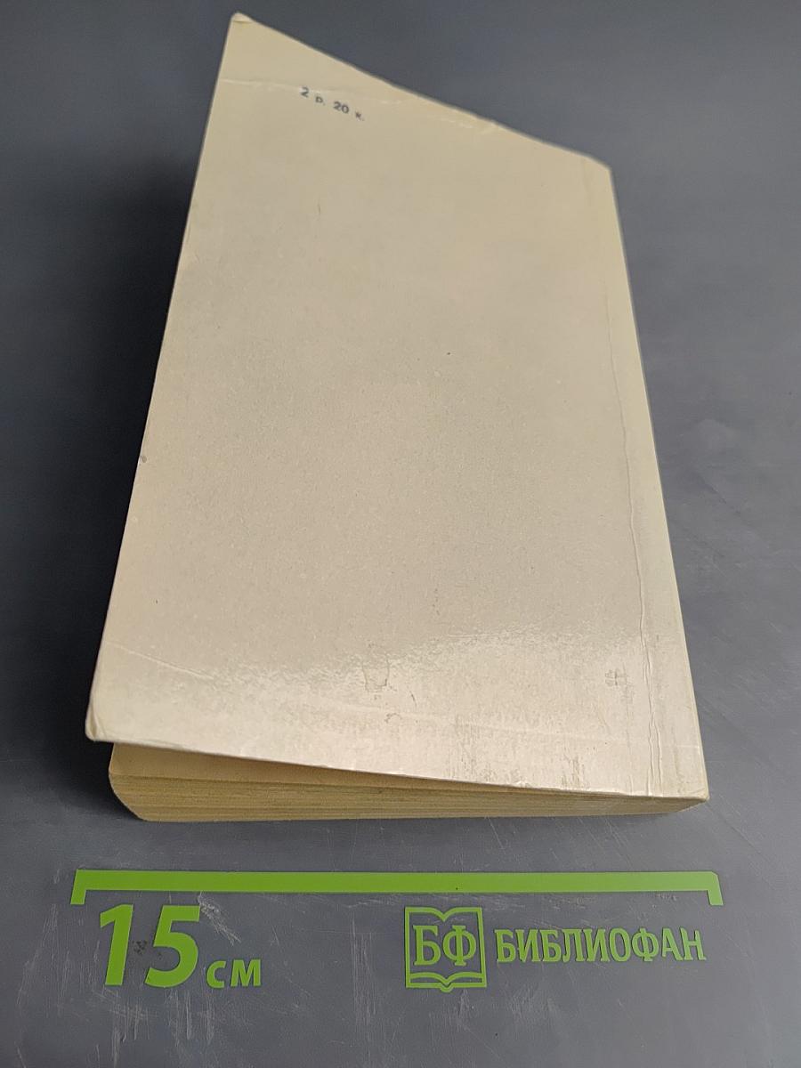 Черный город