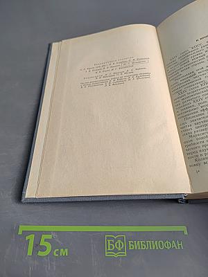 Проблемы деятельности ученого и научных коллективов. Выпуск V. Сборник научных трудов