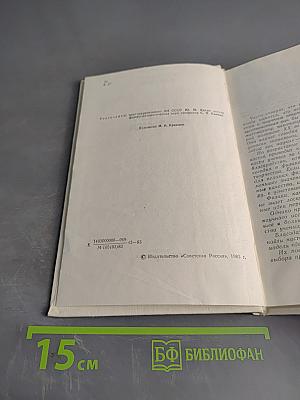 Всегда молодая физика