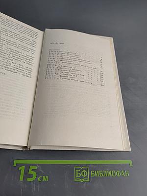 Всегда молодая физика