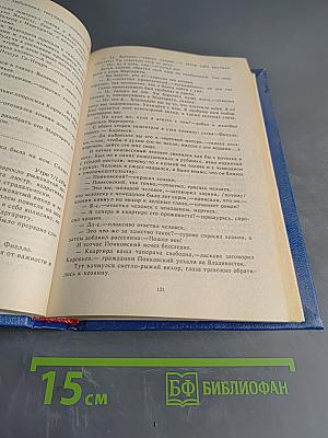 Великий канцлер. Мастер и Маргарита