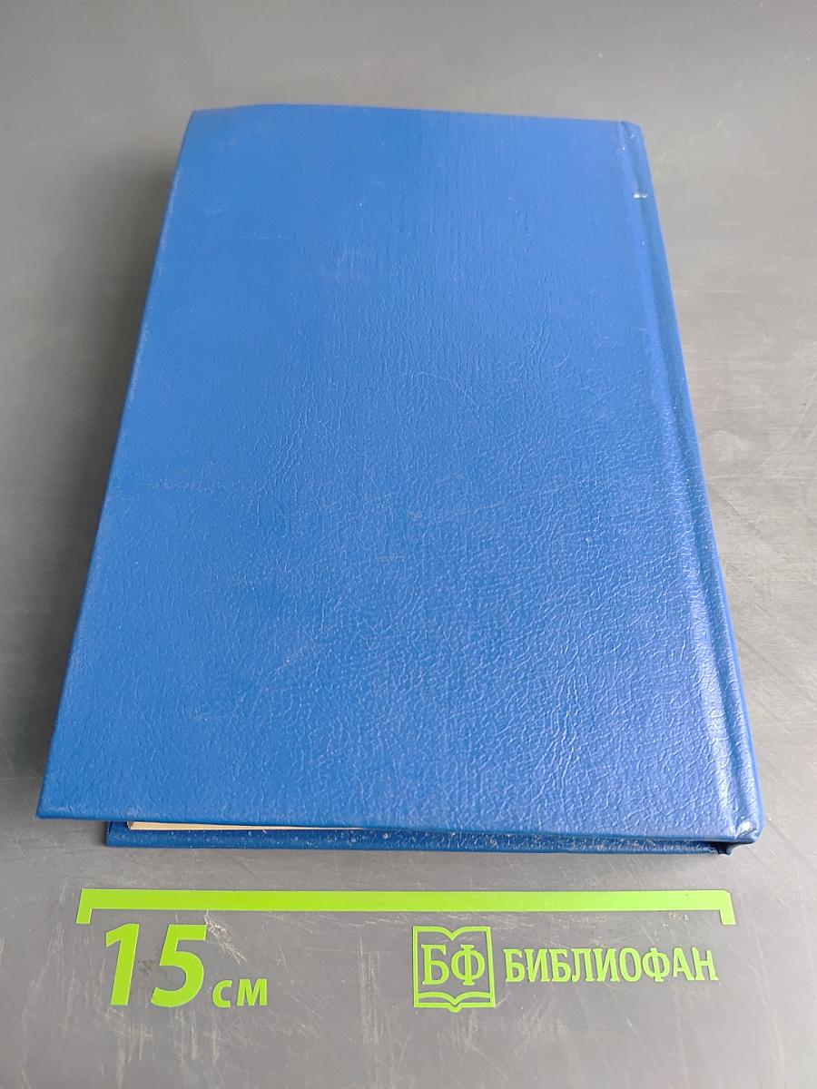 Великий канцлер. Мастер и Маргарита