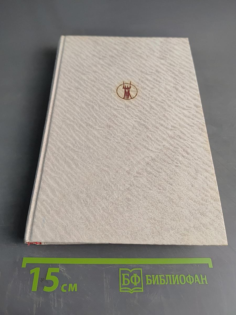 Жоржи Амаду. Собрание сочинений в 6 томах. Том 1