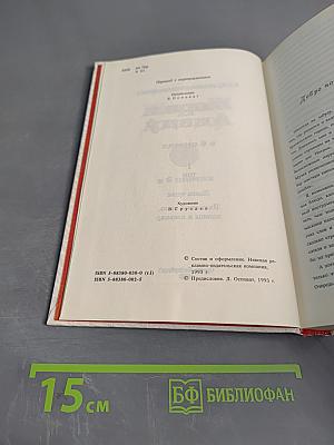 Жоржи Амаду. Собрание сочинений в 6 томах. Том 1