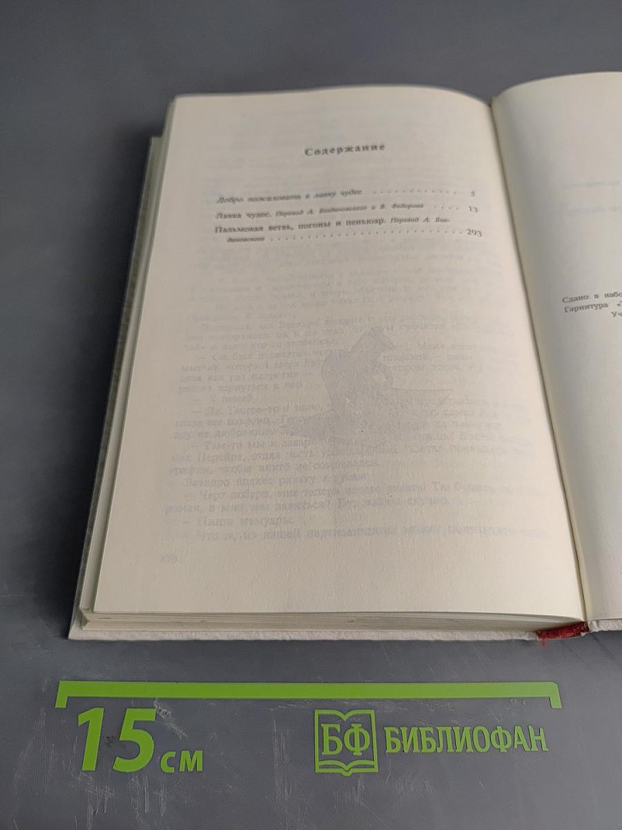 Жоржи Амаду. Собрание сочинений в 6 томах. Том 1