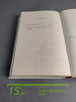 Жоржи Амаду. Собрание сочинений в 6 томах. Том 1