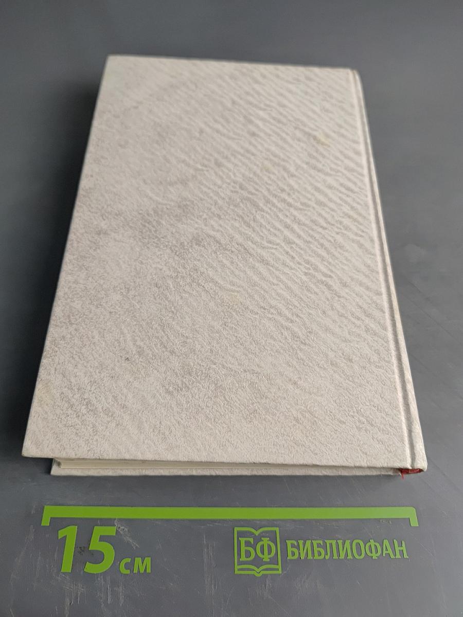 Жоржи Амаду. Собрание сочинений в 6 томах. Том 1