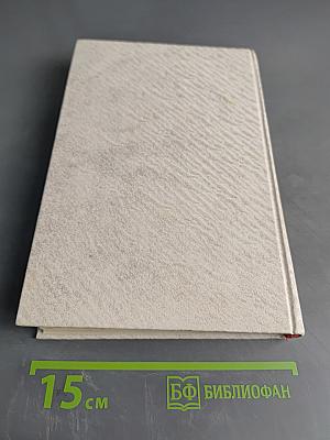 Жоржи Амаду. Собрание сочинений в 6 томах. Том 1