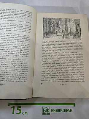 Квентин Дорвард