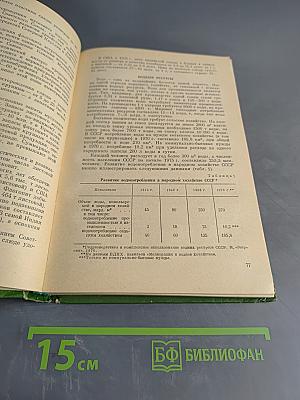 Экономика минерального сырья и геологоразведочных работ