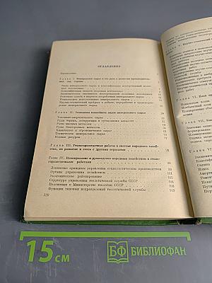 Экономика минерального сырья и геологоразведочных работ