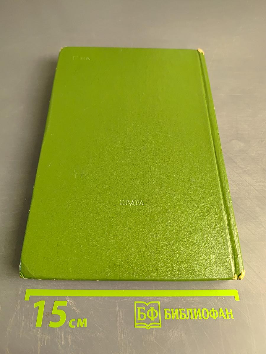 Экономика минерального сырья и геологоразведочных работ