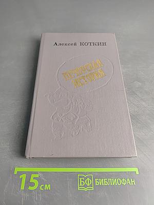 Печорская история