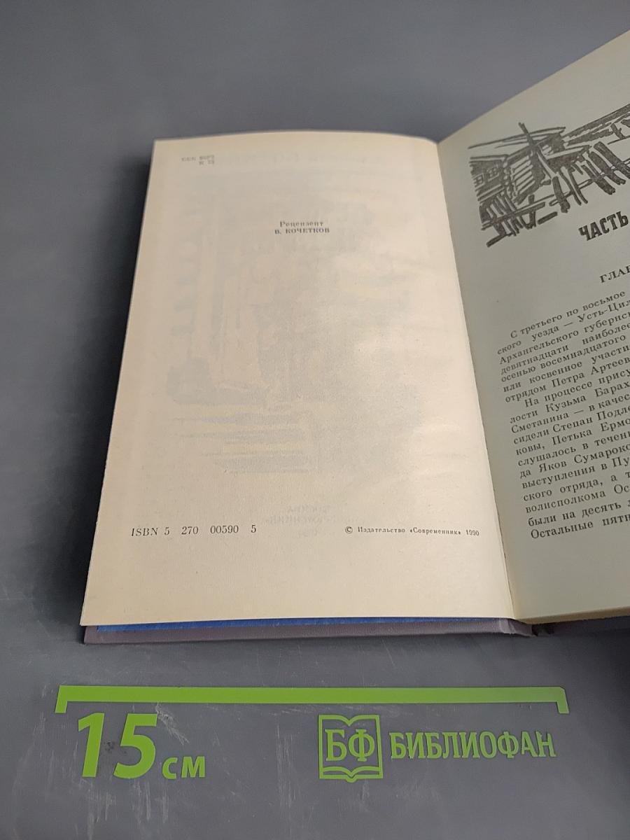 Печорская история