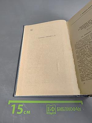 Нормативные акты о труде (Краткий сборник официальных материалов)