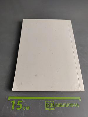 Власть, государство и элиты в современном обществе