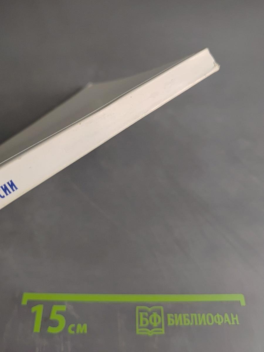 Власть, государство и элиты в современном обществе