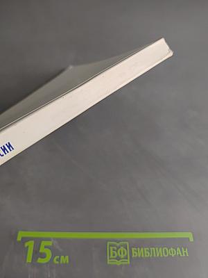 Власть, государство и элиты в современном обществе