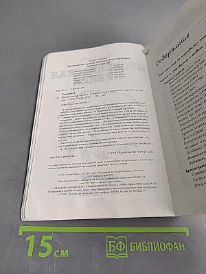 Шнобелевская премия. Копилка самых курьезных открытий