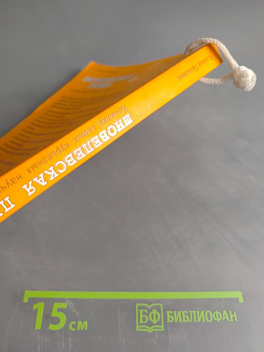 Шнобелевская премия. Копилка самых курьезных открытий