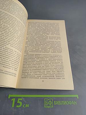 Проблемы научного коммунизма